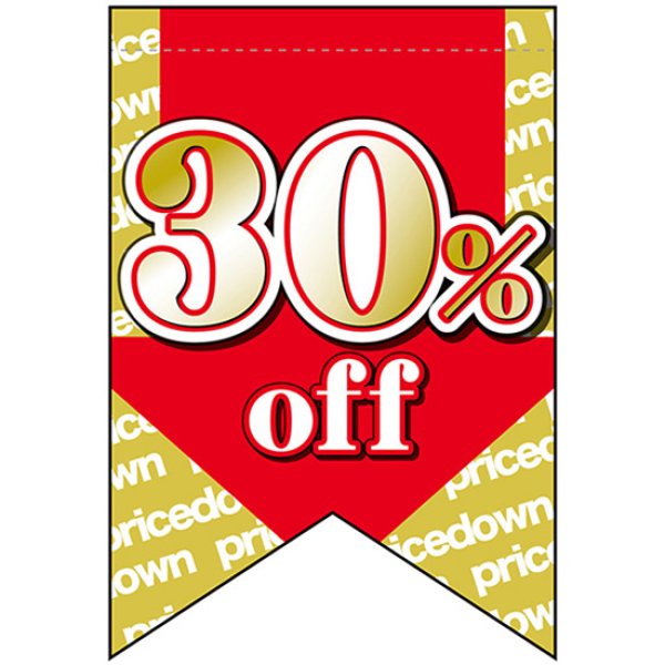 画像1: 変型タペストリー (リボンカット) 30% off No.69389 (1)