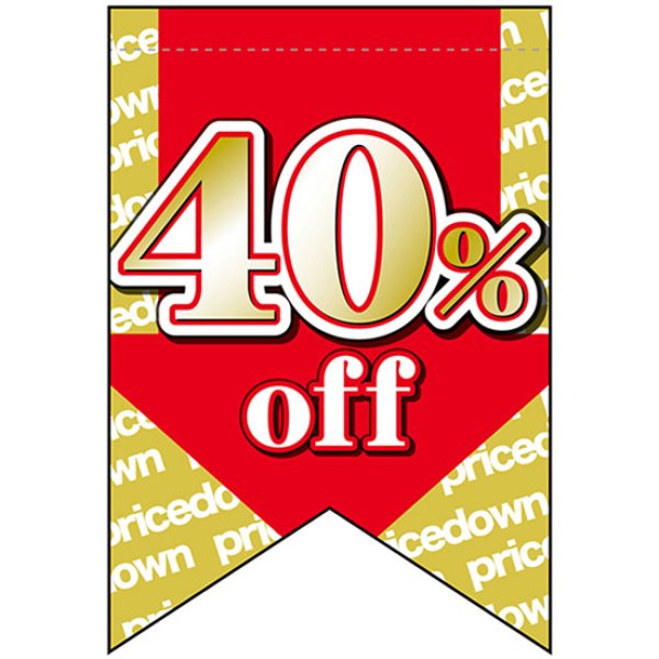 画像1: 変型タペストリー (リボンカット) 40% off No.69390 (1)