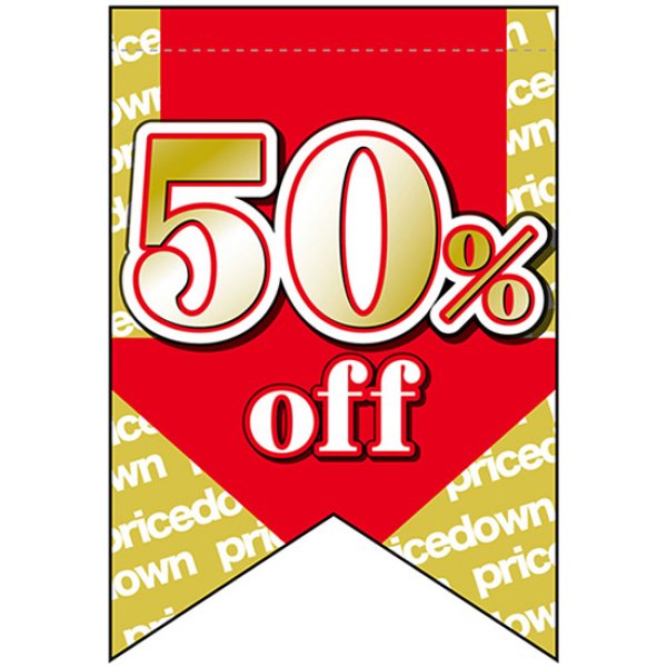 画像1: 変型タペストリー (リボンカット) 50% off No.69391 (1)