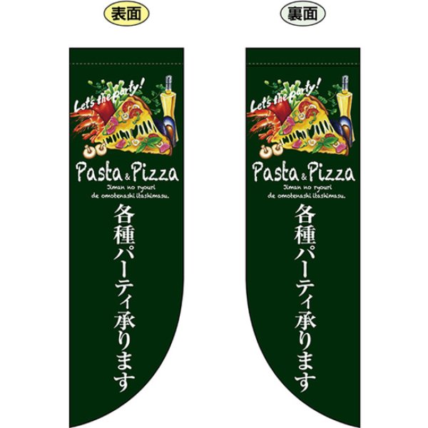 画像1: 両面フラッグ ミドル 各種パーティー承ります No.69426 (1)