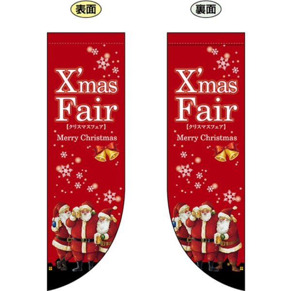 画像1: 両面フラッグ ミドル Xmas Fair クリスマスフェア No.69439 (1)