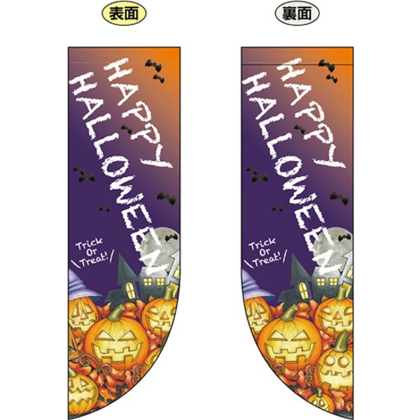 画像1: 両面フラッグ ミドル HAPPY HALLOWEEN ハッピーハロウィン No.69441 (1)