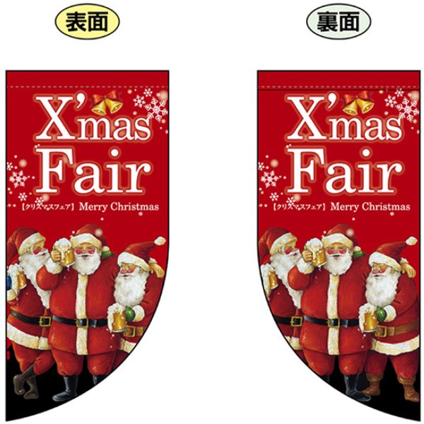 画像1: 両面フラッグ ミニ Xmas Fair クリスマスフェア No.69460 (1)
