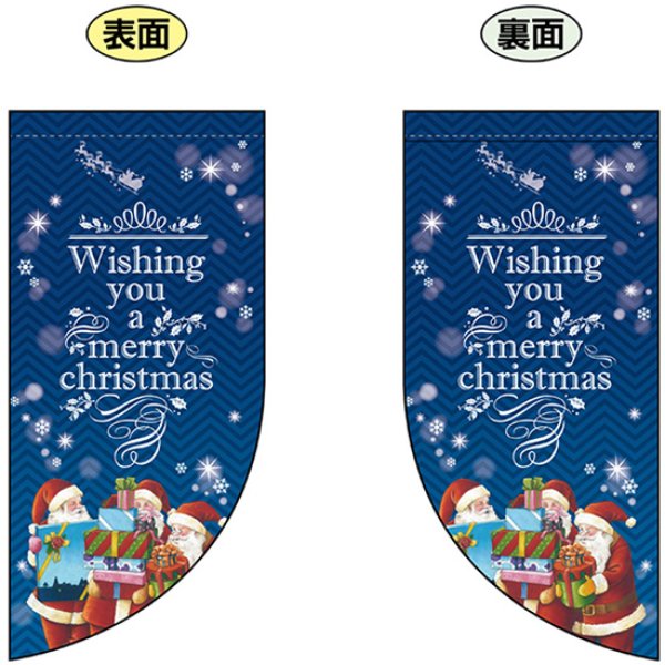 画像1: 両面フラッグ ミニ Wishing you a christmas クリスマス No.69462 (1)
