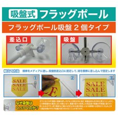 画像4: 両面フラッグポール 2個吸盤式 金 丸パイプ26cm No.872 (4)