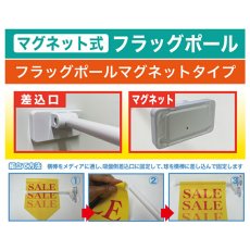 画像4: 両面フラッグポール マグネット式 金 丸パイプ26cm No.876 (4)