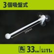 画像1: フラッグポール 3個吸盤式 丸パイプ33cm No.884 (1)