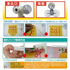 画像4: フラッグポール 3個吸盤式 割パイプ43cm No.887 (4)