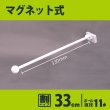 画像1: フラッグポール マグネット式 割パイプ33cm No.890 (1)