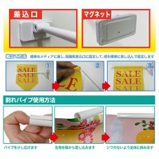 画像4: フラッグポール マグネット式 割パイプ43cm No.891 (4)