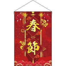 画像1: 吊下旗 春節 爆竹 No.40361 (1)