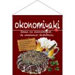 画像1: 吊下旗 (大) okonomiyaki お好み焼 No.67538 (1)