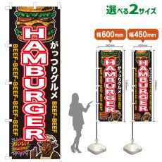 画像1: のぼり旗 HAMBURGER (1)