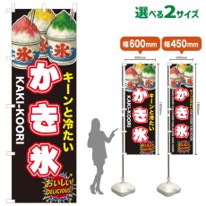 画像1: のぼり旗 かき氷 (1)