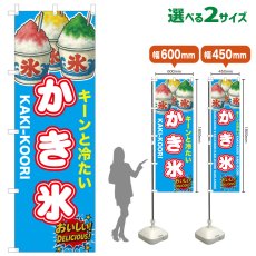 画像1: のぼり旗 かき氷 (1)