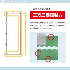 画像2: のぼり旗 牛カルビ串 (2)