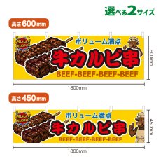 画像1: 横幕 牛カルビ串 (1)