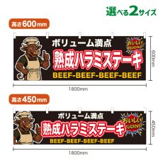 画像1: 横幕 熟成ハラミステーキ (1)