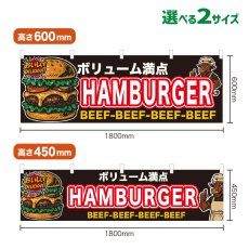 画像1: 横幕 HAMBURGER (1)