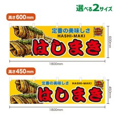 画像1: 横幕 はしまき (1)