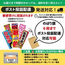 画像3: のぼり旗 WELCOME KEBAB(赤) (3)