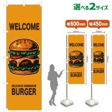 画像1: のぼり旗 WELCOME BURGER(黄) (1)