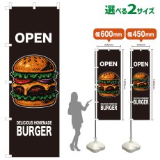 画像1: のぼり旗 OPEN BURGER(黒) (1)
