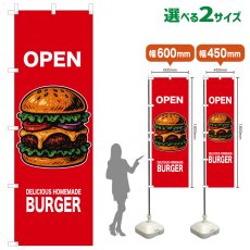 画像1: のぼり旗 OPEN BURGER(赤) (1)