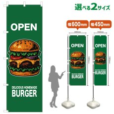 画像1: のぼり旗 OPEN BURGER(緑) (1)