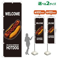 画像1: のぼり旗 WELCOME HOTDOG(黒) (1)