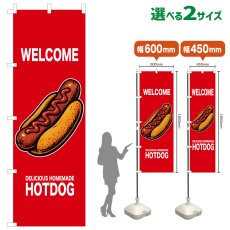 画像1: のぼり旗 WELCOME HOTDOG(赤） (1)