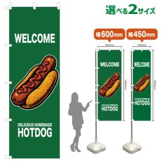 画像1: のぼり旗 WELCOME HOTDOG(緑） (1)