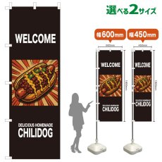 画像1: のぼり旗 WELCOME CHILIDOG(黒) (1)