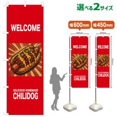 画像1: のぼり旗 WELCOME CHILIDOG(赤) (1)