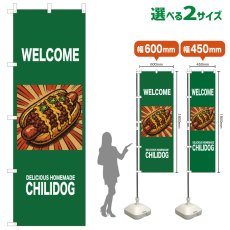 画像1: のぼり旗 WELCOME CHILIDOG(緑) (1)