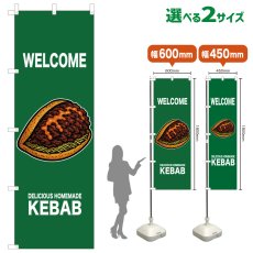 画像1: のぼり旗 WELCOME KEBAB(緑) (1)
