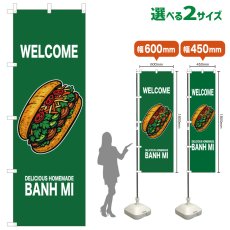 画像1: のぼり旗 WELCOME BANH MI(緑) (1)