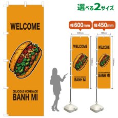 画像1: のぼり旗 WELCOME BANH MI(黄) (1)