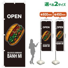 画像1: のぼり旗 OPEN BANH MI(黒) (1)