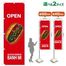 画像1: のぼり旗 OPEN BANH MI(赤) (1)
