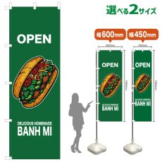 画像1: のぼり旗 OPEN BANH MI(緑) (1)