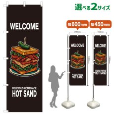 画像1: のぼり旗 WELCOME HOT SAND(黒) (1)