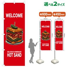 画像1: のぼり旗 WELCOME HOT SAND(赤) (1)