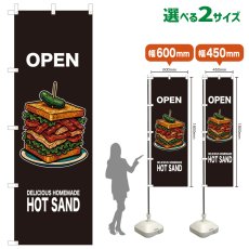 画像1: のぼり旗 OPEN HOT SAND(黒) (1)