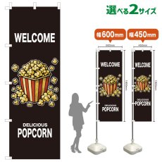 画像1: のぼり旗 WELCOME POPCORN(黒) (1)