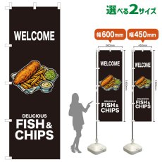 画像1: のぼり旗 WELCOME FISH&CHIPS(黒) (1)