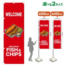 画像1: のぼり旗 WELCOME FISH&CHIPS(赤) (1)