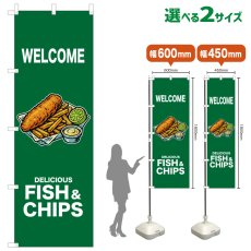 画像1: のぼり旗 WELCOME FISH&CHIPS(緑) (1)