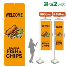 画像1: のぼり旗 WELCOME FISH&CHIPS(黄) (1)