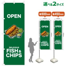画像1: のぼり旗 OPEN FISH&CHIPS(緑) (1)